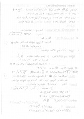Page 2, אנליזה לפני הבוחן 1
