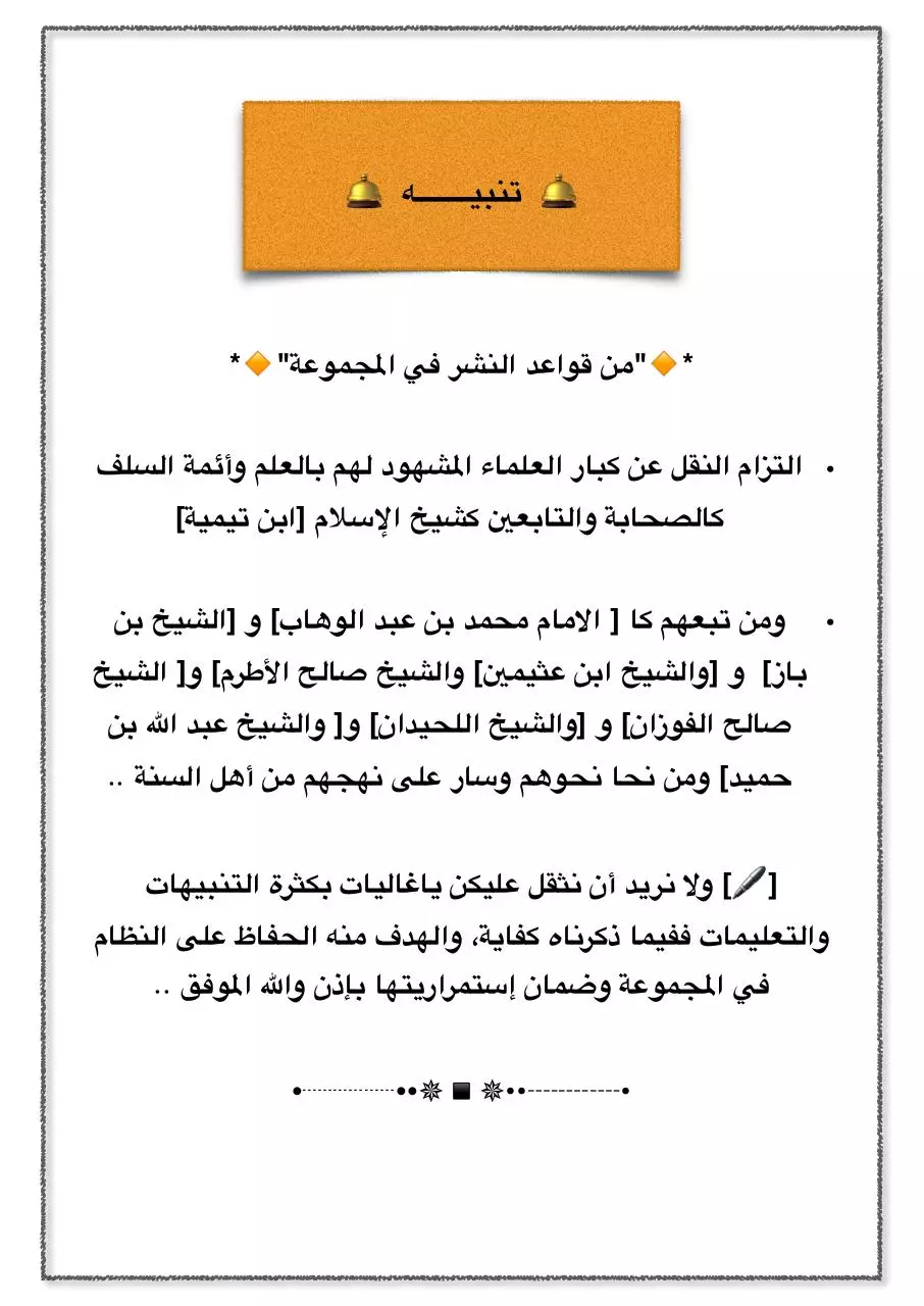 Page 4 of 4, Altaw7ee9