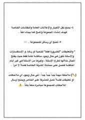 Page 2, Altaw7ee9