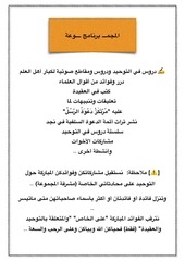 Page 3, Altaw7ee9