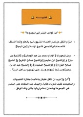 Page 4, Altaw7ee9