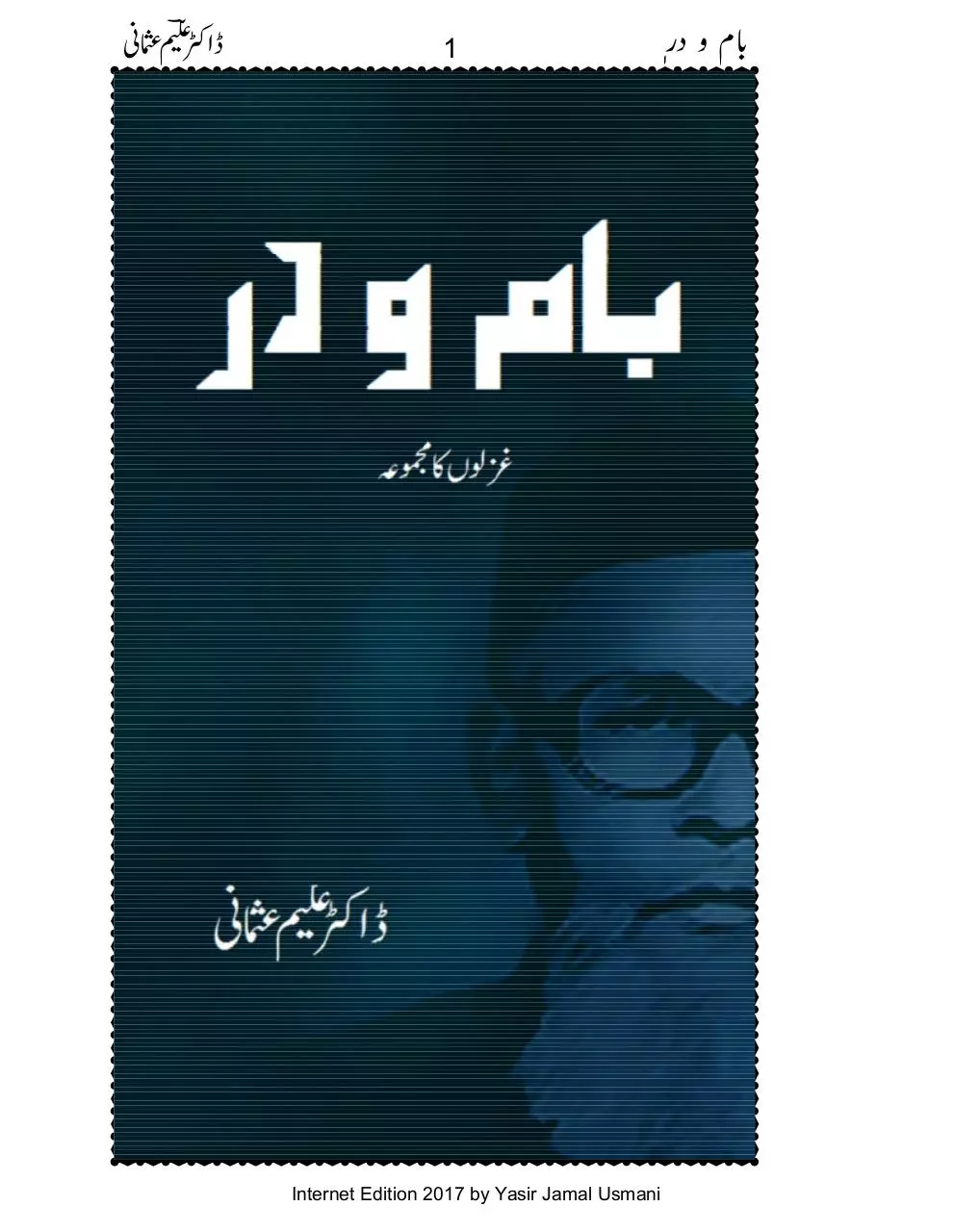 Page 1 of 157, Bam o Dar A collection of Ghazal Dr. Aleem Usmani