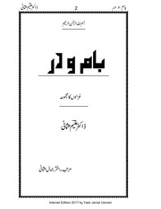 Page 2, Bam o Dar A collection of Ghazal Dr. Aleem Usmani