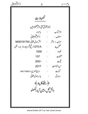 Page 3, Bam o Dar A collection of Ghazal Dr. Aleem Usmani