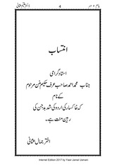 Page 4, Bam o Dar A collection of Ghazal Dr. Aleem Usmani