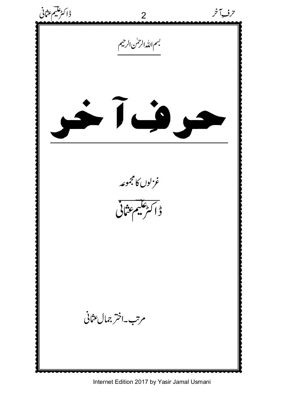 Page 2 of 162, HARF E AKHIR A Collection of Ghazal Dr. Aleem Usmani