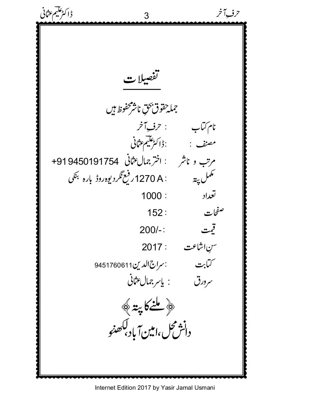 Page 3 of 162, HARF E AKHIR A Collection of Ghazal Dr. Aleem Usmani