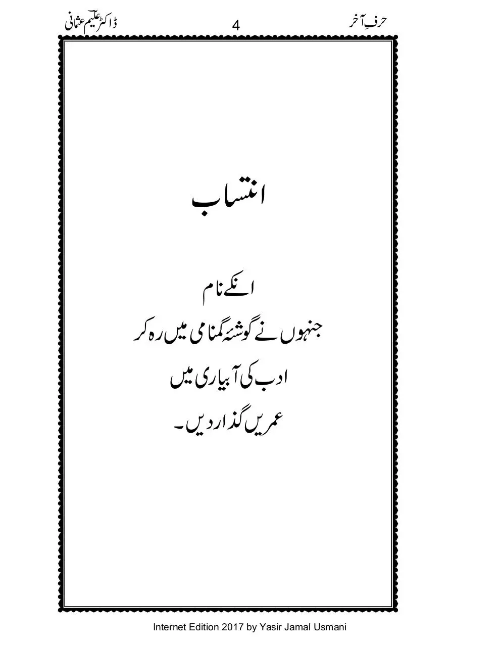 Page 4 of 162, HARF E AKHIR A Collection of Ghazal Dr. Aleem Usmani