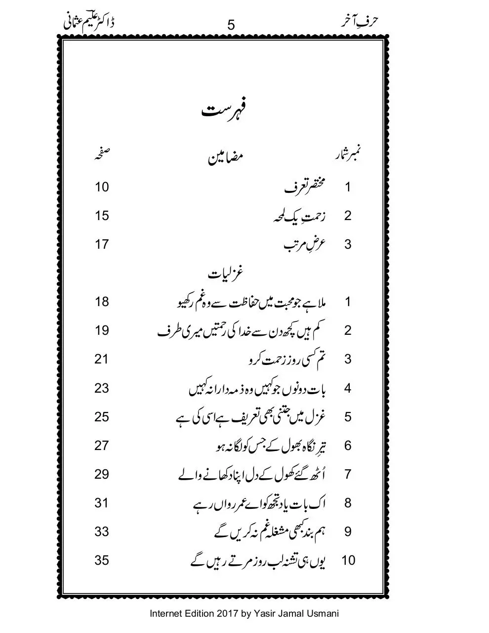 Page 5 of 162, HARF E AKHIR A Collection of Ghazal Dr. Aleem Usmani