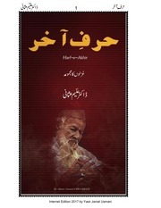 Page 1, HARF E AKHIR A Collection of Ghazal Dr. Aleem Usmani