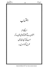 Page 4, HARF E AKHIR A Collection of Ghazal Dr. Aleem Usmani
