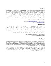 Page 3, District Council Elections Report Dari