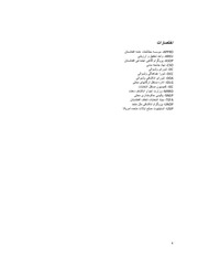 Page 4, District Council Elections Report Dari