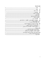 Page 5, District Council Elections Report Dari