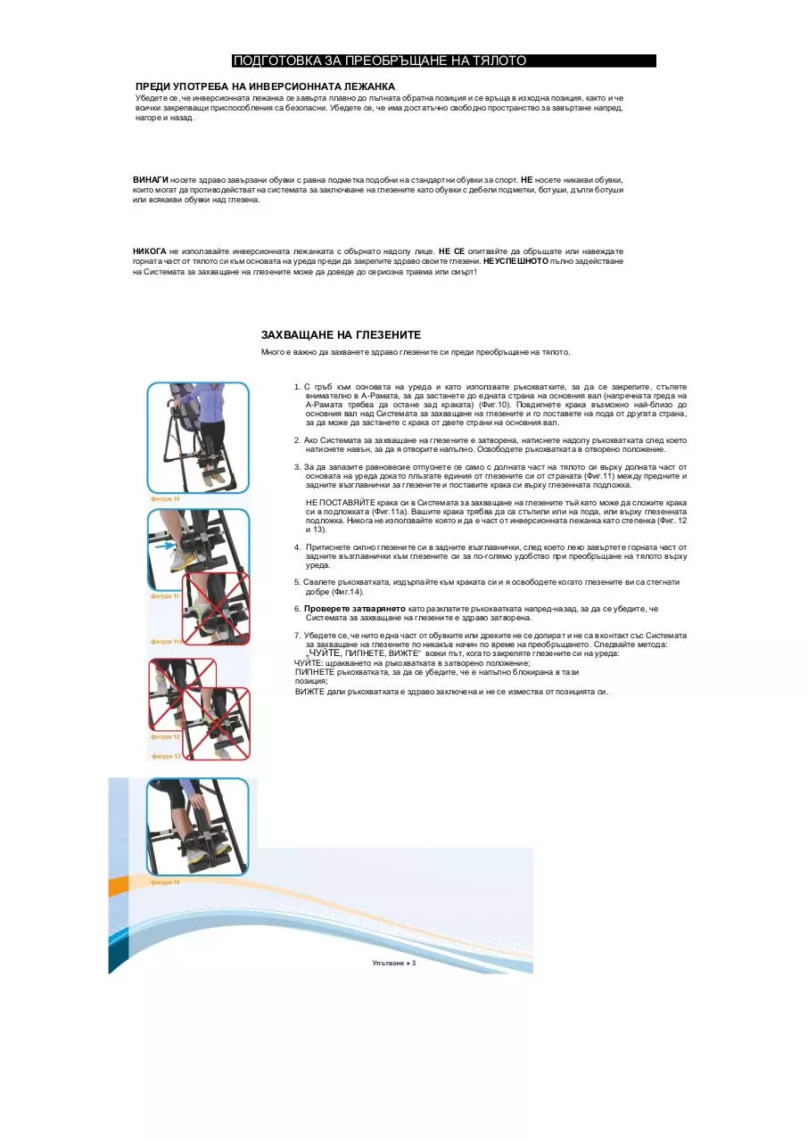 Page 3 of 6, LejankiBG