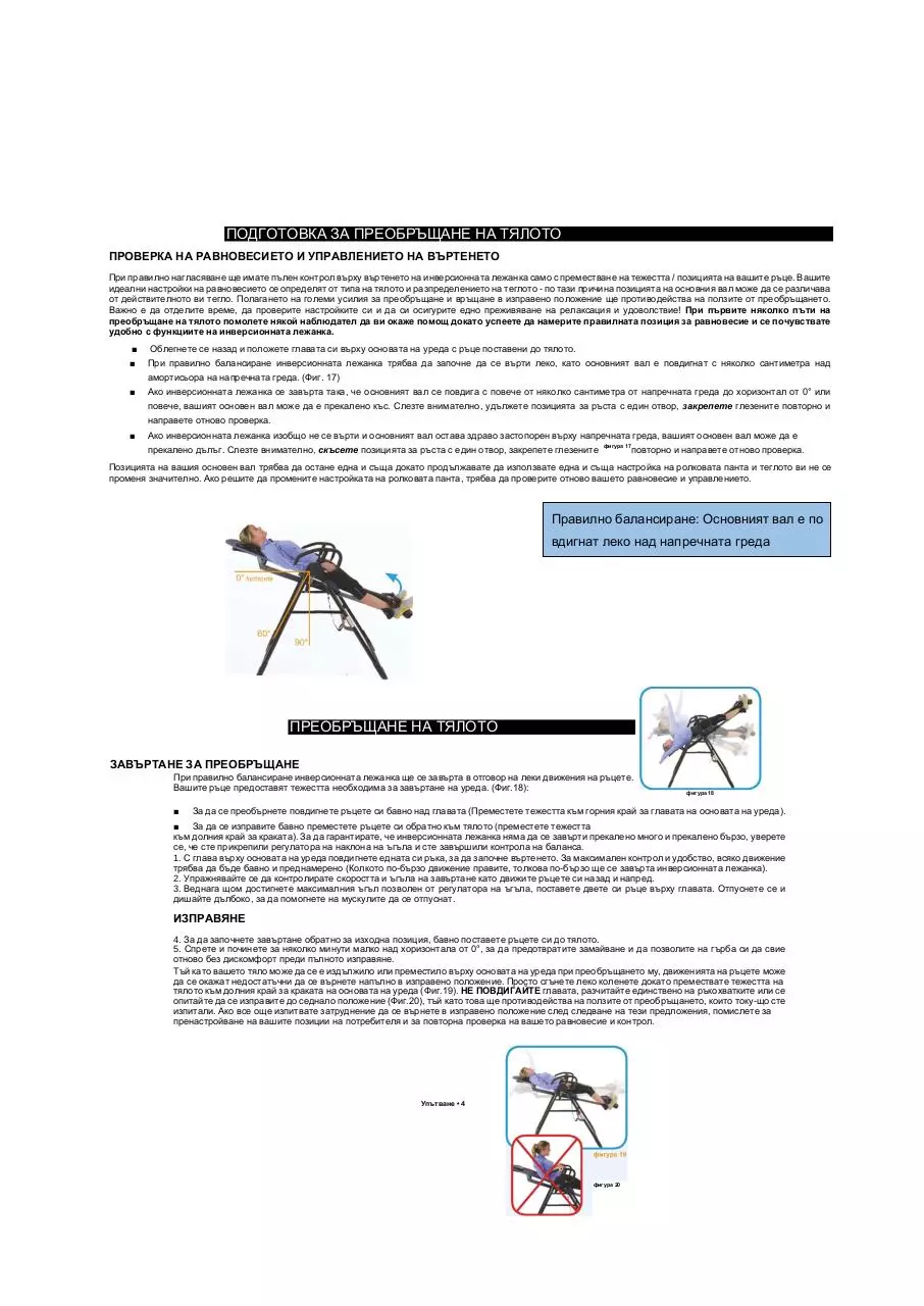 Page 4 of 6, LejankiBG