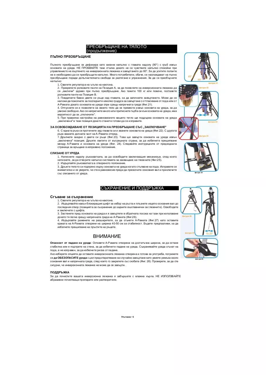 Page 5 of 6, LejankiBG