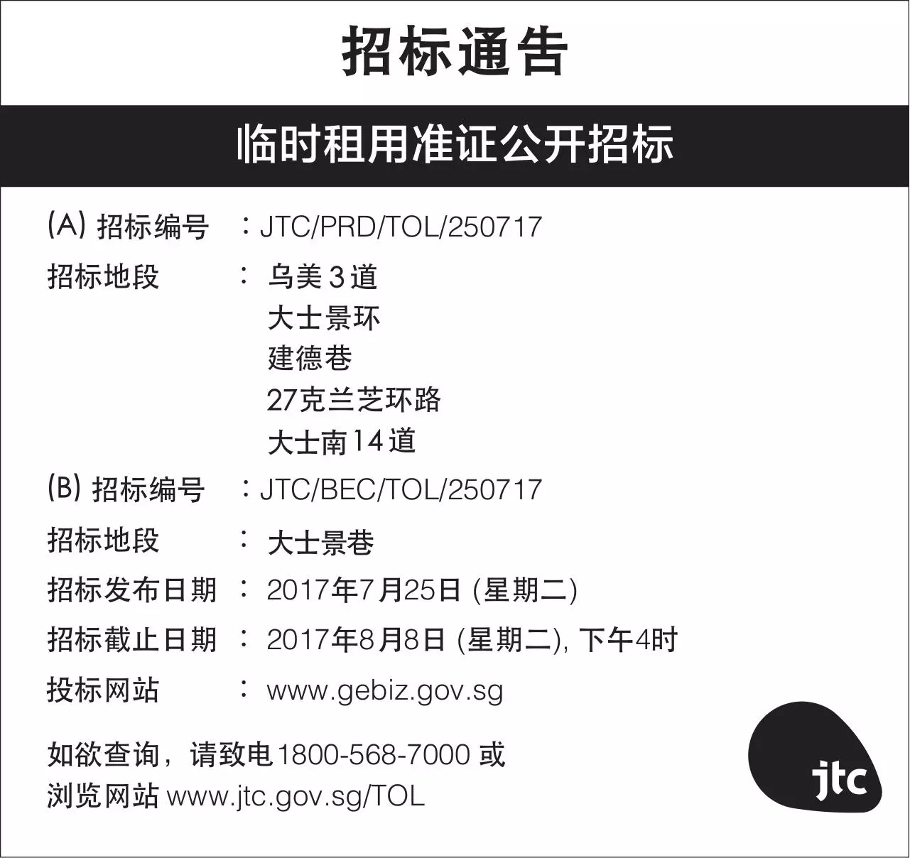 Page 1 of 1, MD6315 JTC LHZB TOL Ad 25Jul BW 100Hx106Wmm