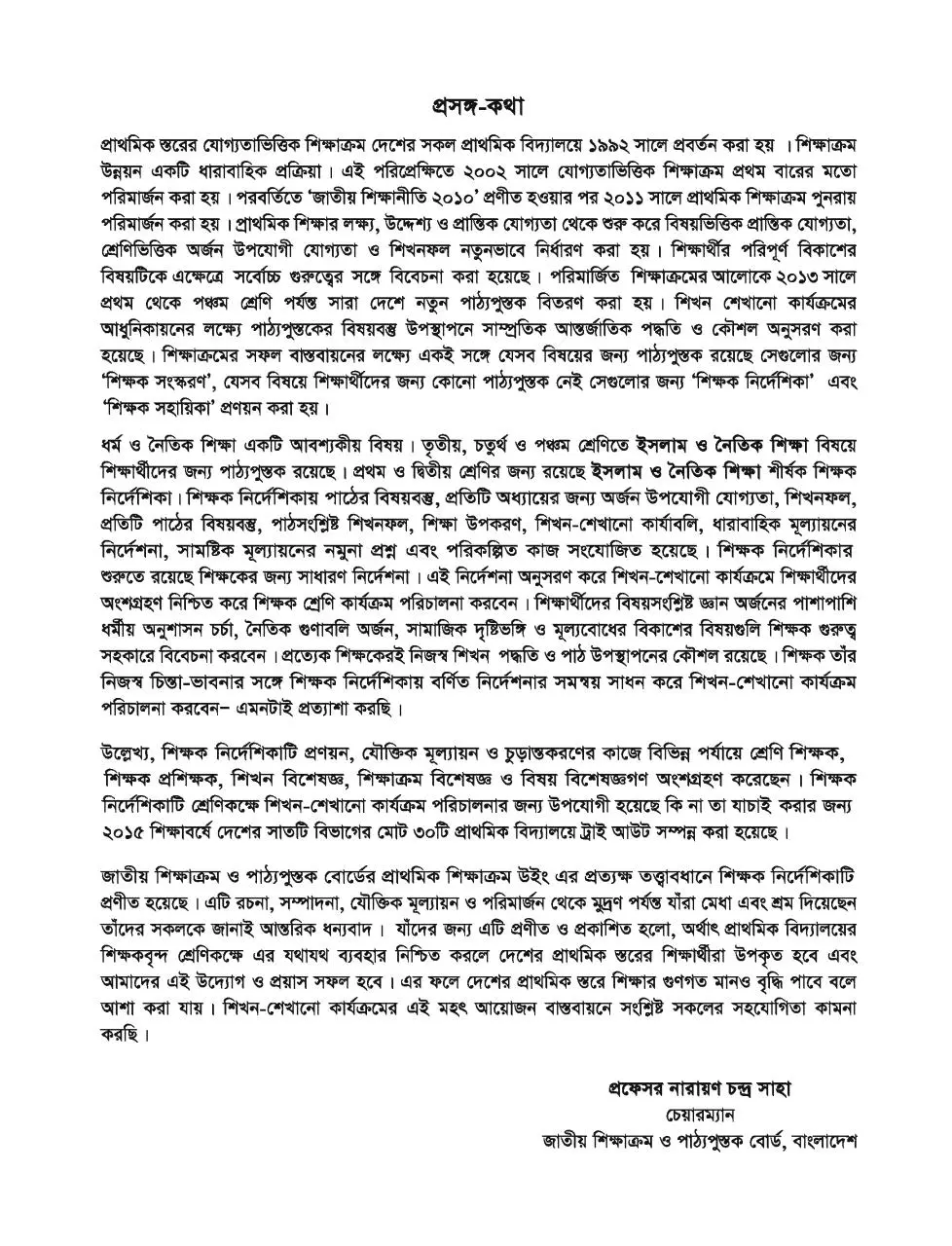 Page 3 of 75, RG Class 1 Islam