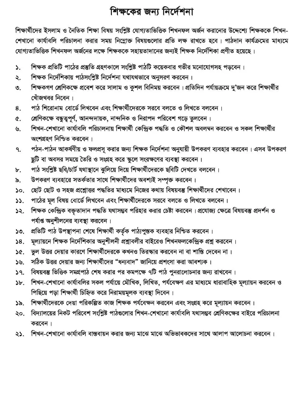 Page 4 of 75, RG Class 1 Islam