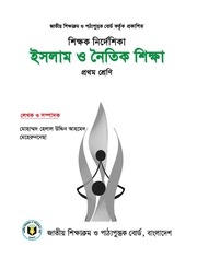 Page 1, RG Class 1 Islam