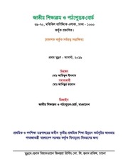 Page 2, RG Class 1 Islam
