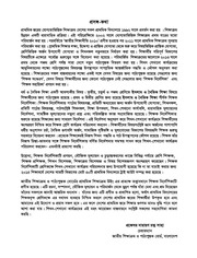 Page 3, RG Class 1 Islam