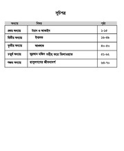 Page 5, RG Class 1 Islam