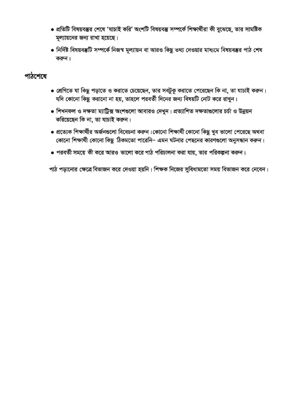 Page 5 of 177, TG Cass 3 Bangladesh and Global Studies