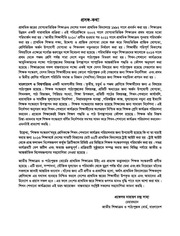 Page 3, TG Cass 3 Bangladesh and Global Studies