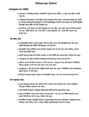 Page 4, TG Cass 3 Bangladesh and Global Studies
