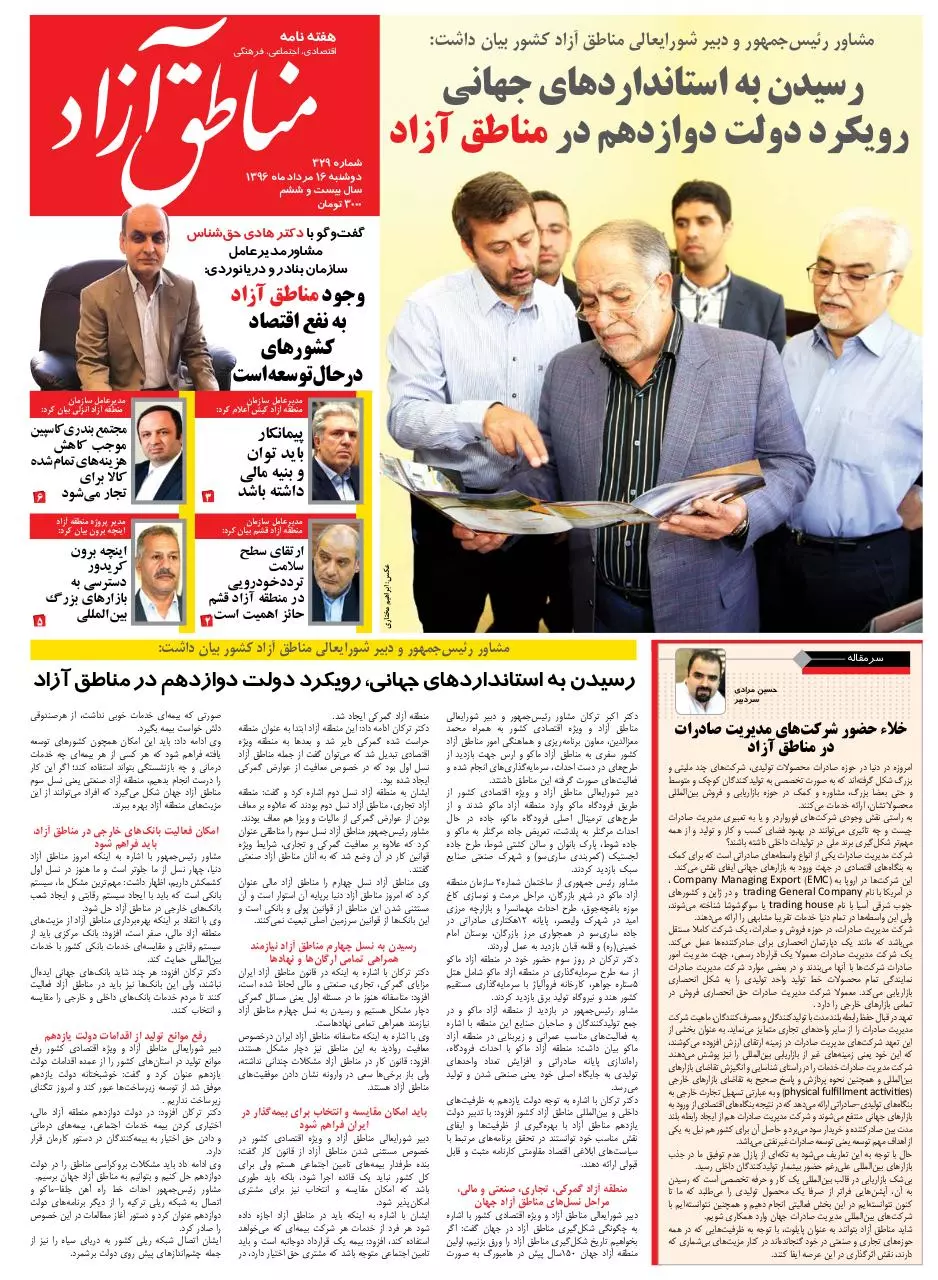 Page 1 of 7, pdf azad 329 internet