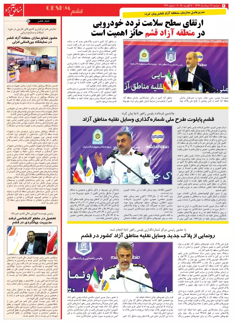 Page 2 of 7, pdf azad 329 internet