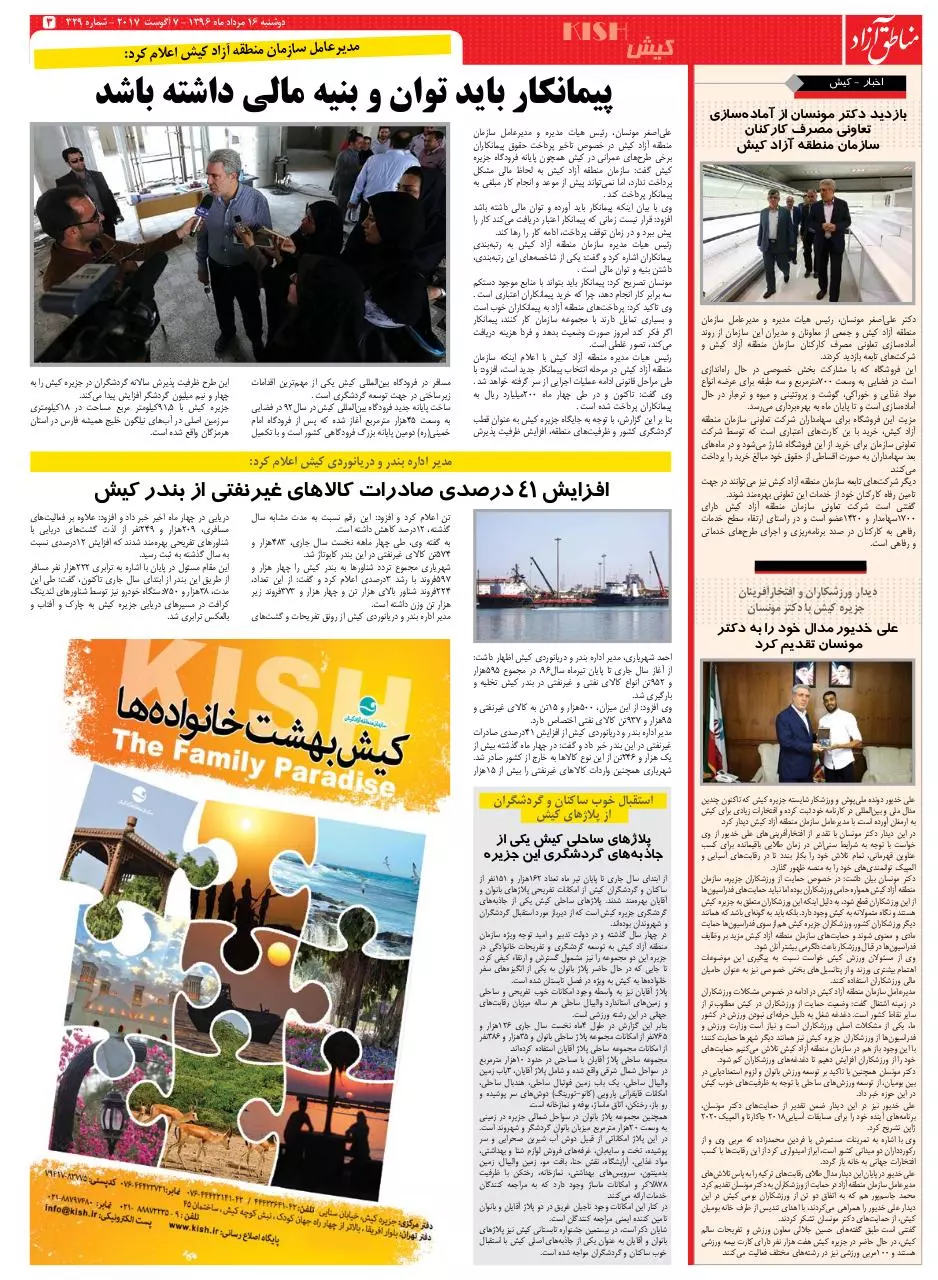 Page 3 of 7, pdf azad 329 internet