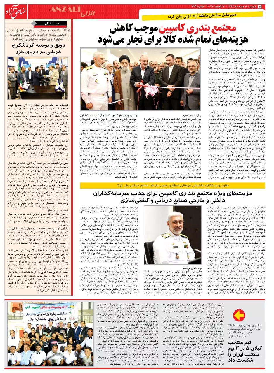 Page 5 of 7, pdf azad 329 internet