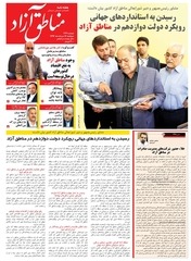 Page 1, pdf azad 329 internet