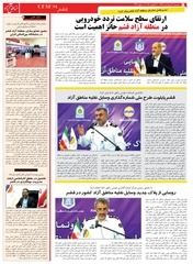 Page 2, pdf azad 329 internet