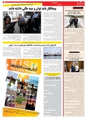 Page 3, pdf azad 329 internet