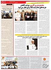 Page 5, pdf azad 329 internet