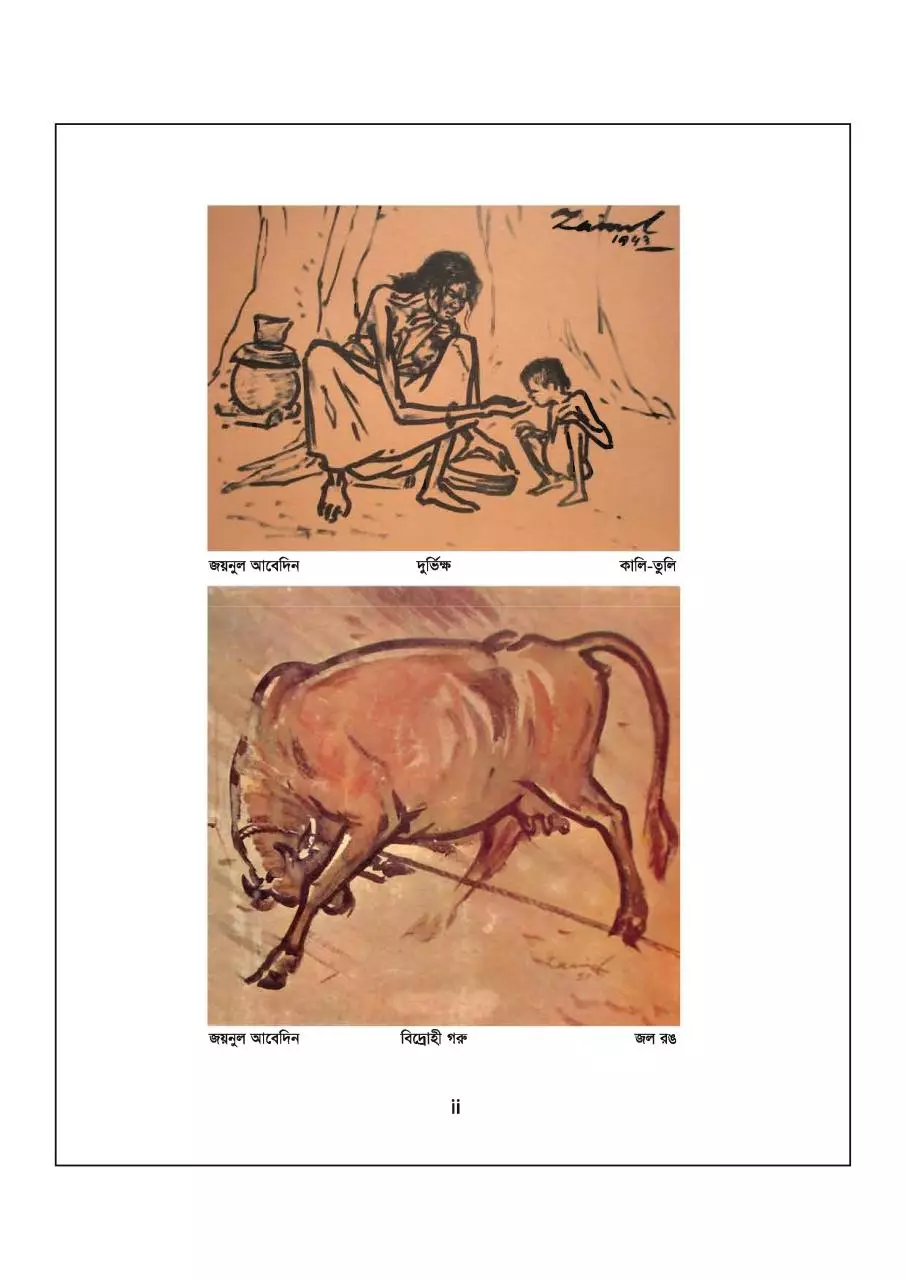 Page 5 of 57, TG Class 1 Arts and Drawing