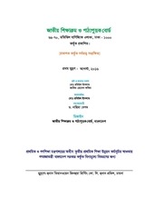 Page 2, TG Class 1 Arts and Drawing