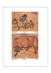 Page 5, TG Class 1 Arts and Drawing