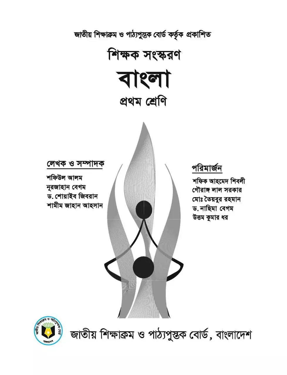 Page 1 of 275, TG Class 1 Bangla