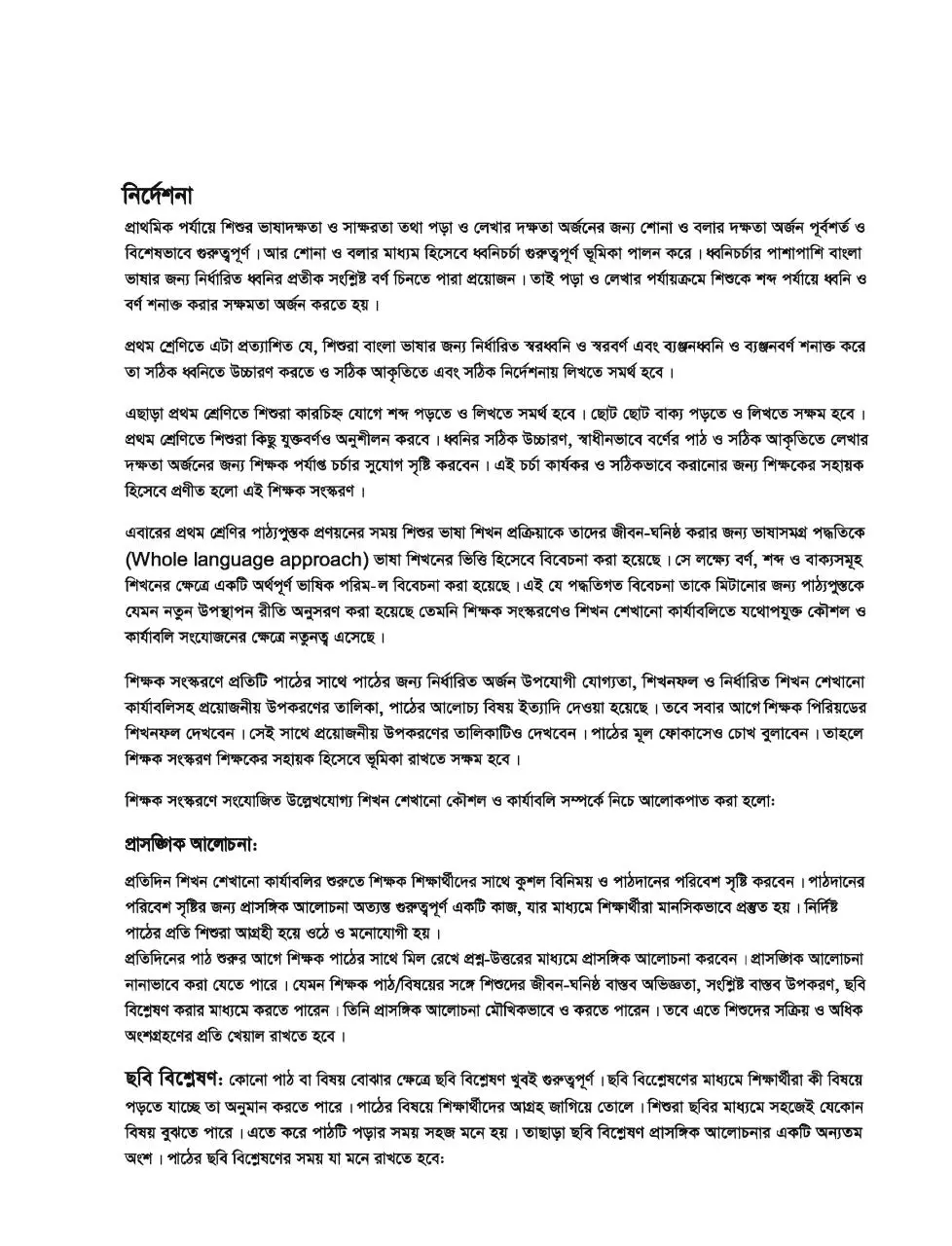 Page 4 of 275, TG Class 1 Bangla