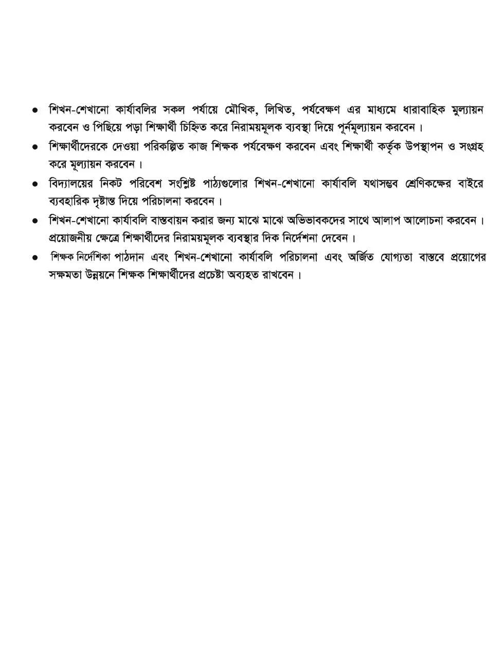 Page 5 of 43, TG Class 1 Budhist and Moral Education
