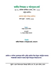 Page 2, TG Class 1 Budhist and Moral Education