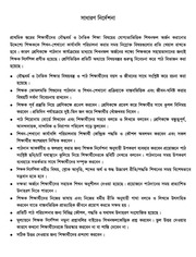 Page 4, TG Class 1 Budhist and Moral Education