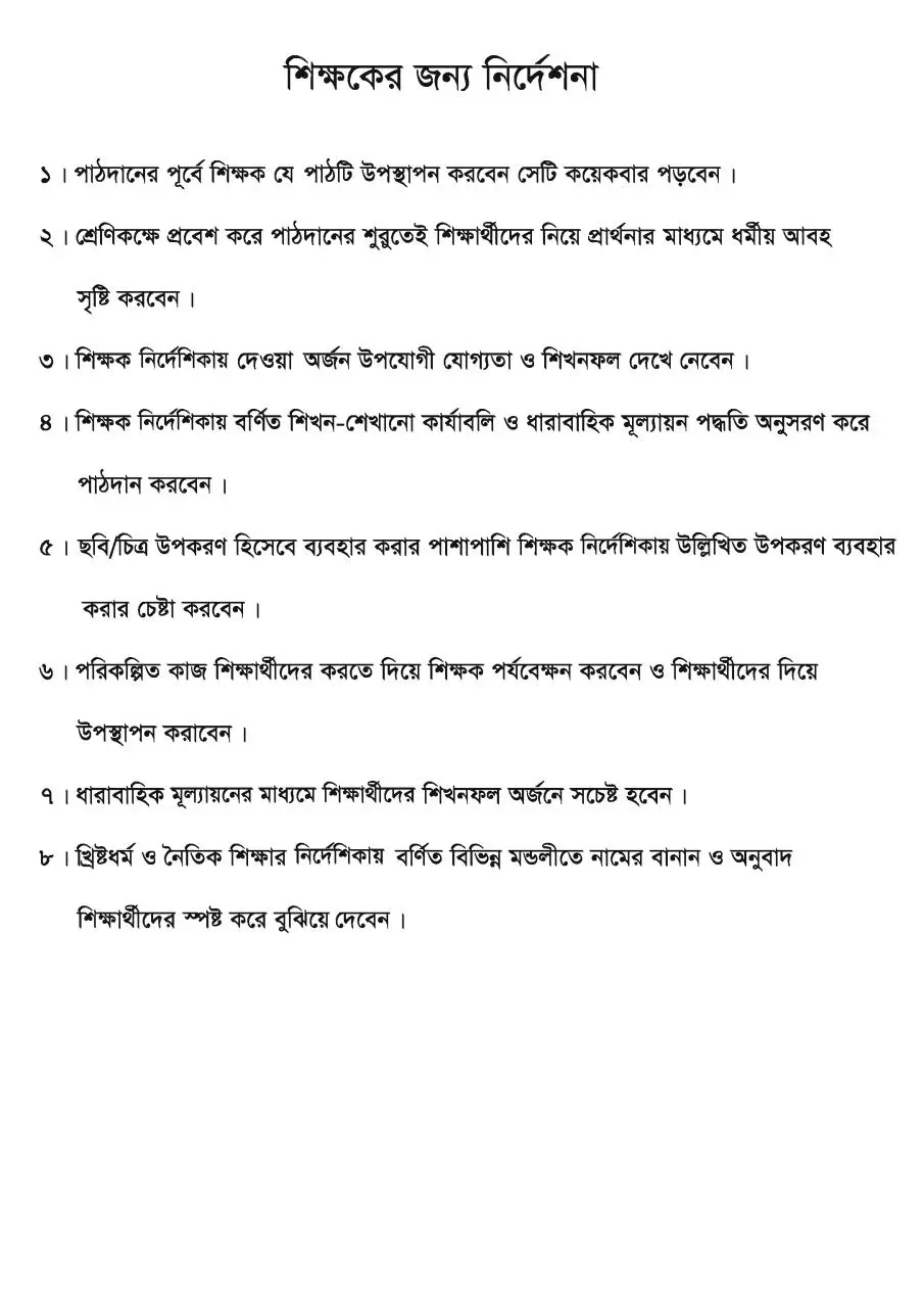 Page 4 of 41, TG Class 1 Christan and Moral Education