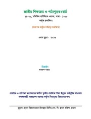 Page 2, TG Class 1 Hindu and Moral Education