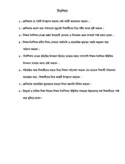 Page 4, TG Class 1 Hindu and Moral Education